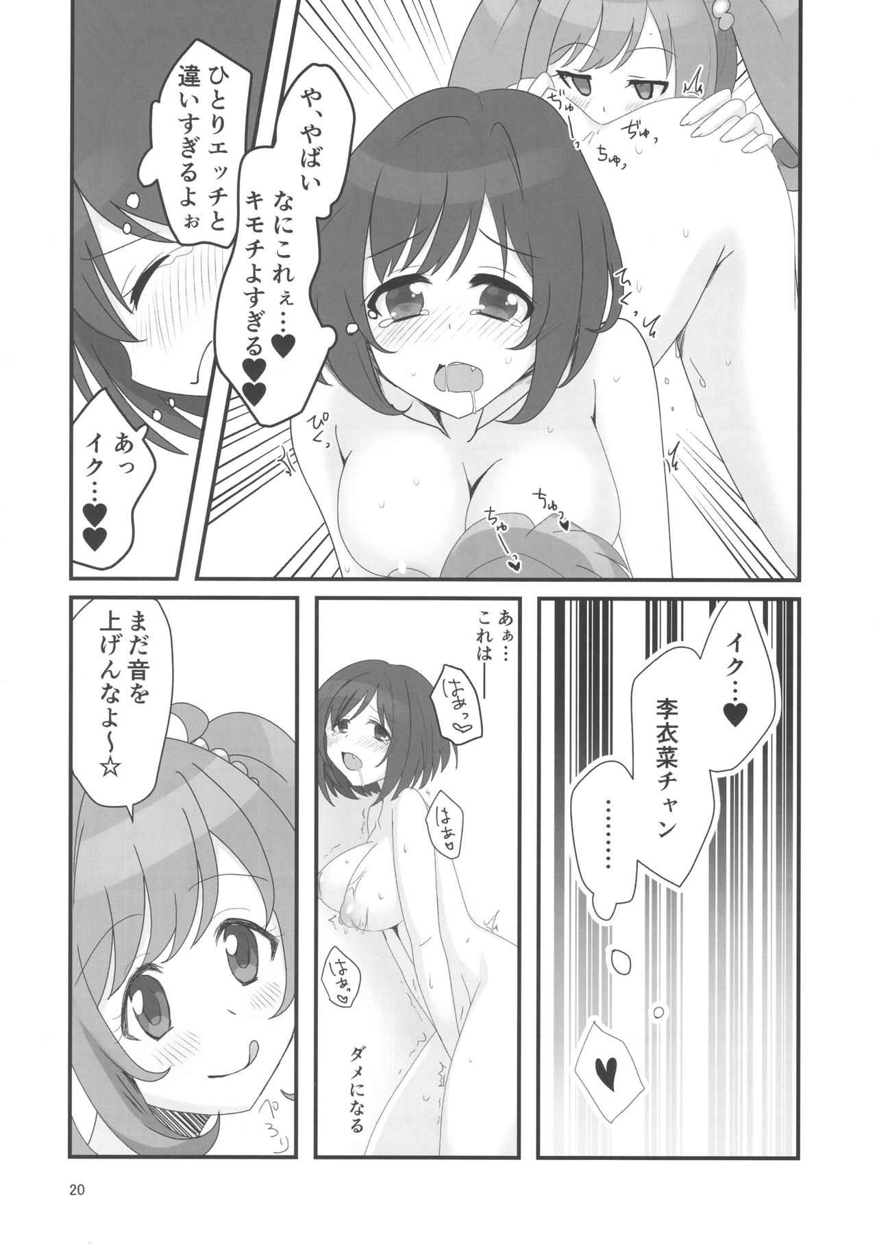 Double Aste - Page 20