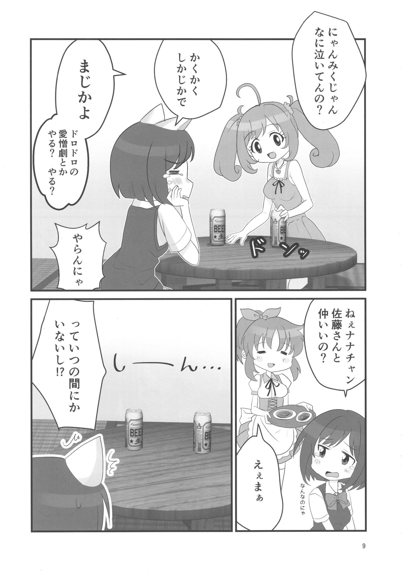 Double Aste - Page 9
