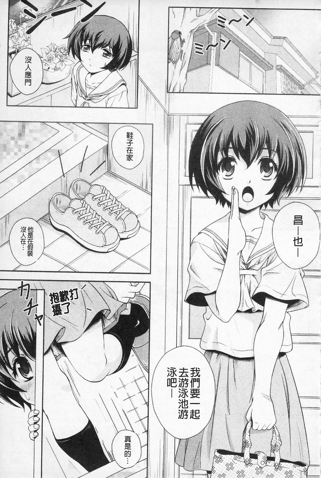 Kaikan Cherish! | 快感的真愛疼惜 - Page 103
