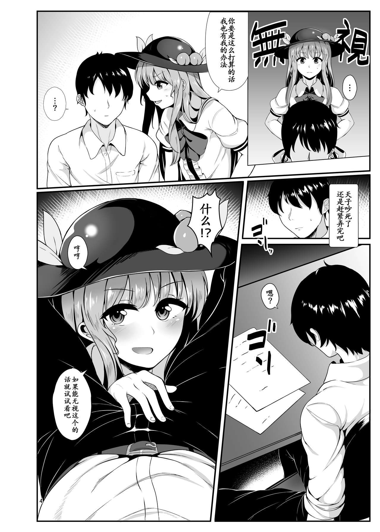 Preview page 4