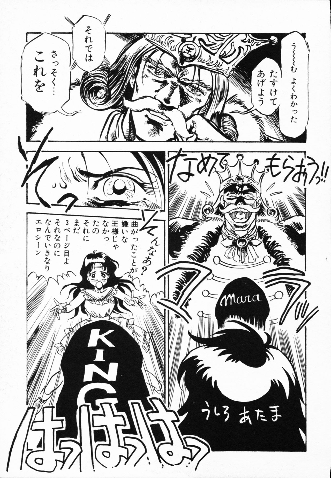 Jaru - Page 102