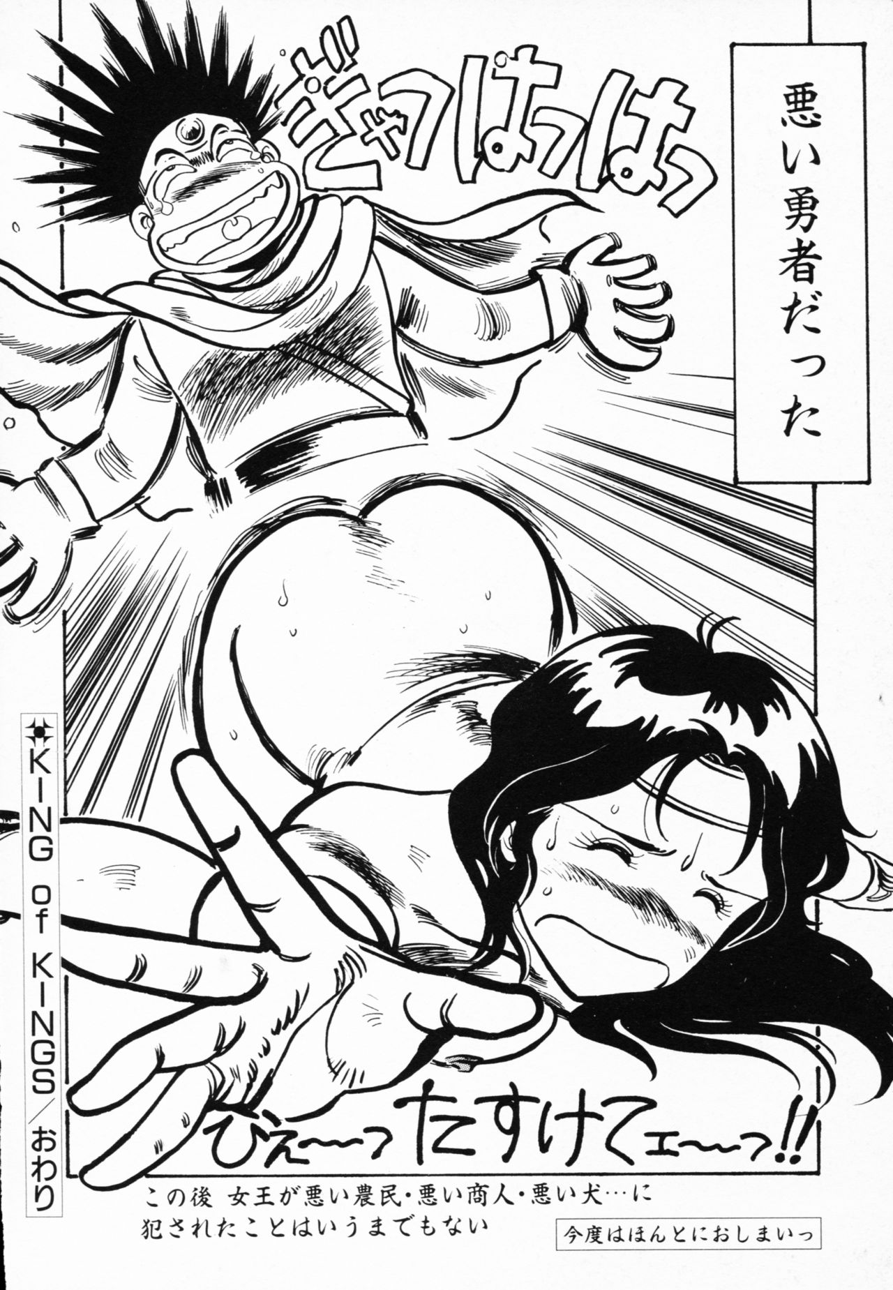 Jaru - Page 115
