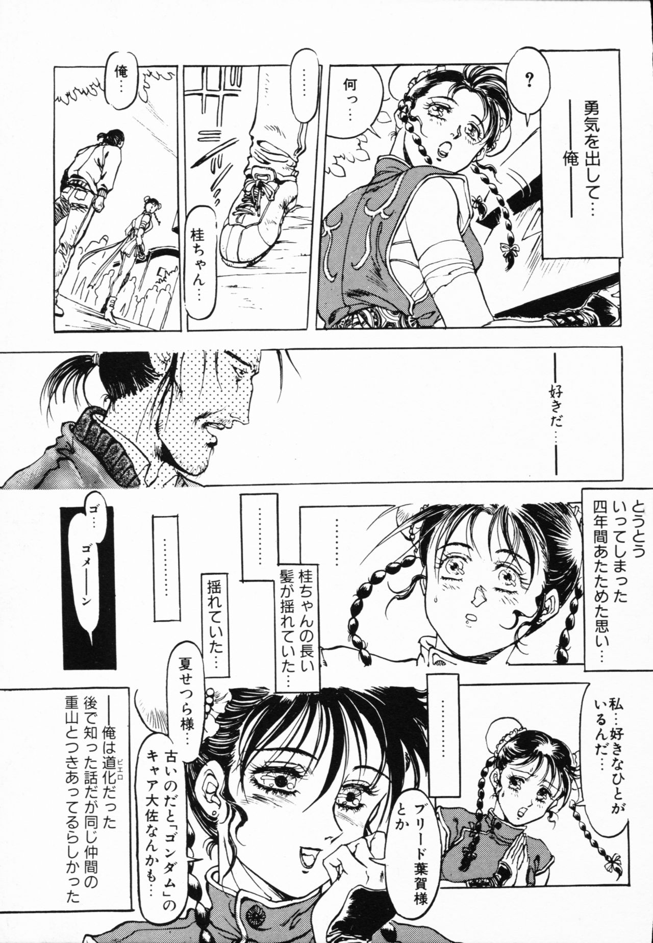 Jaru - Page 120