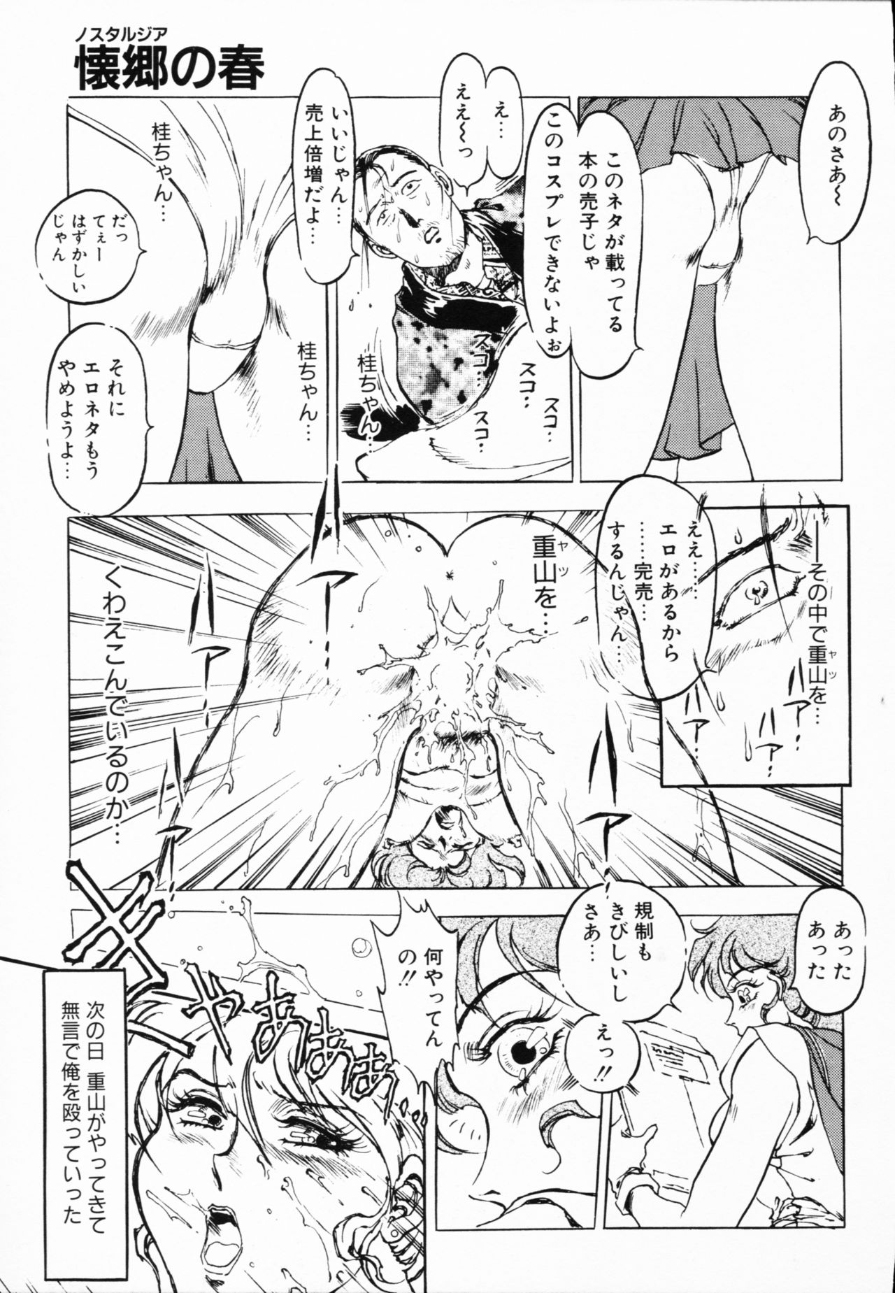 Jaru - Page 124