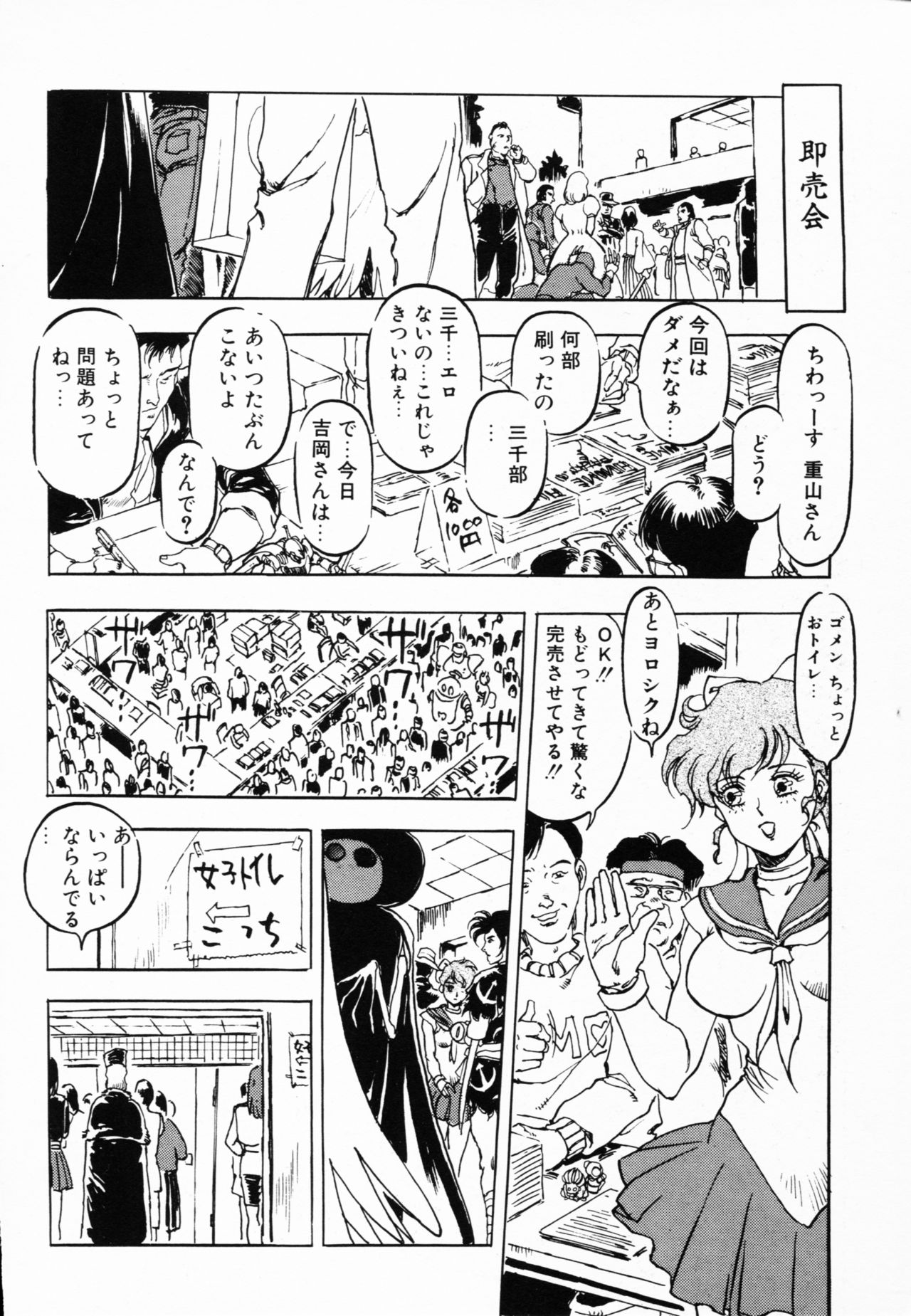 Jaru - Page 125