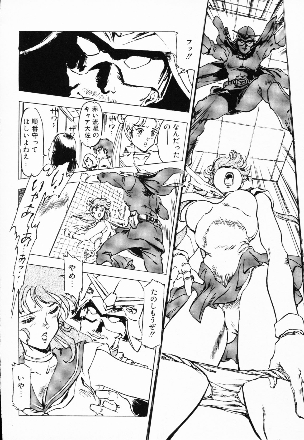 Jaru - Page 127