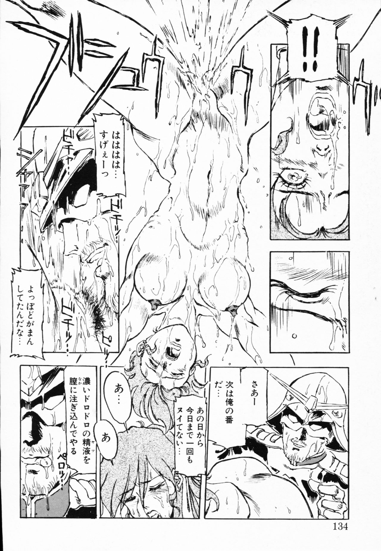 Jaru - Page 131
