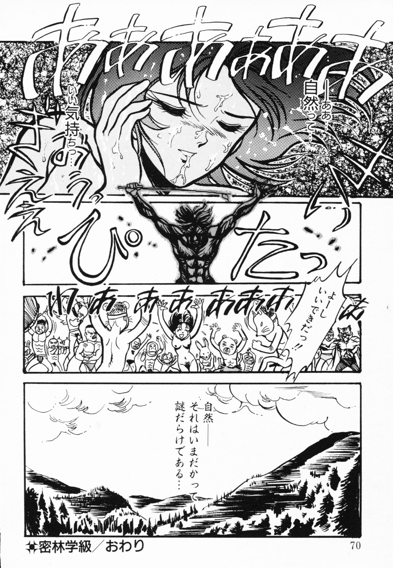 Jaru - Page 67