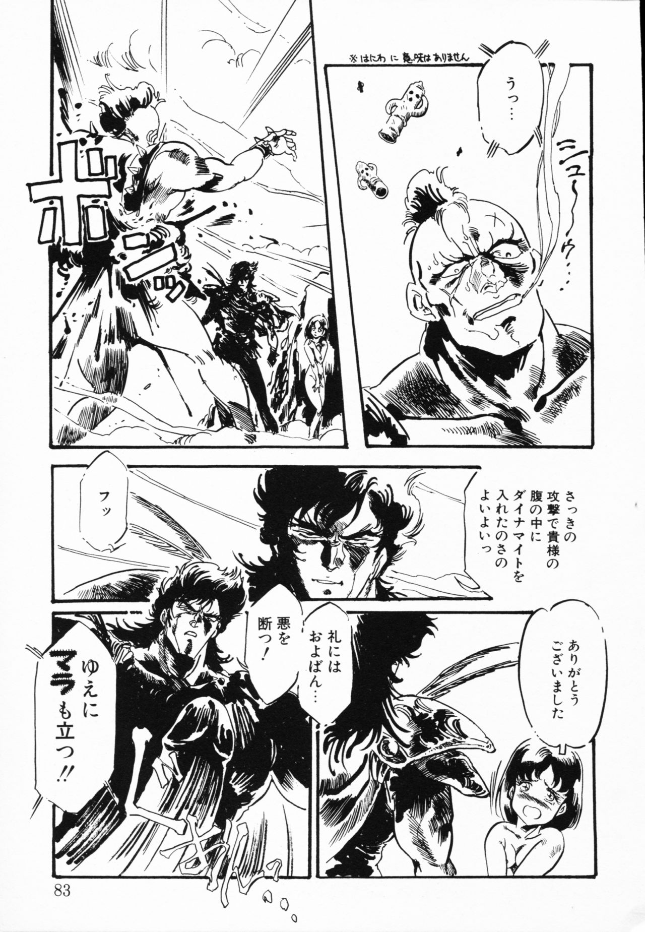 Jaru - Page 80