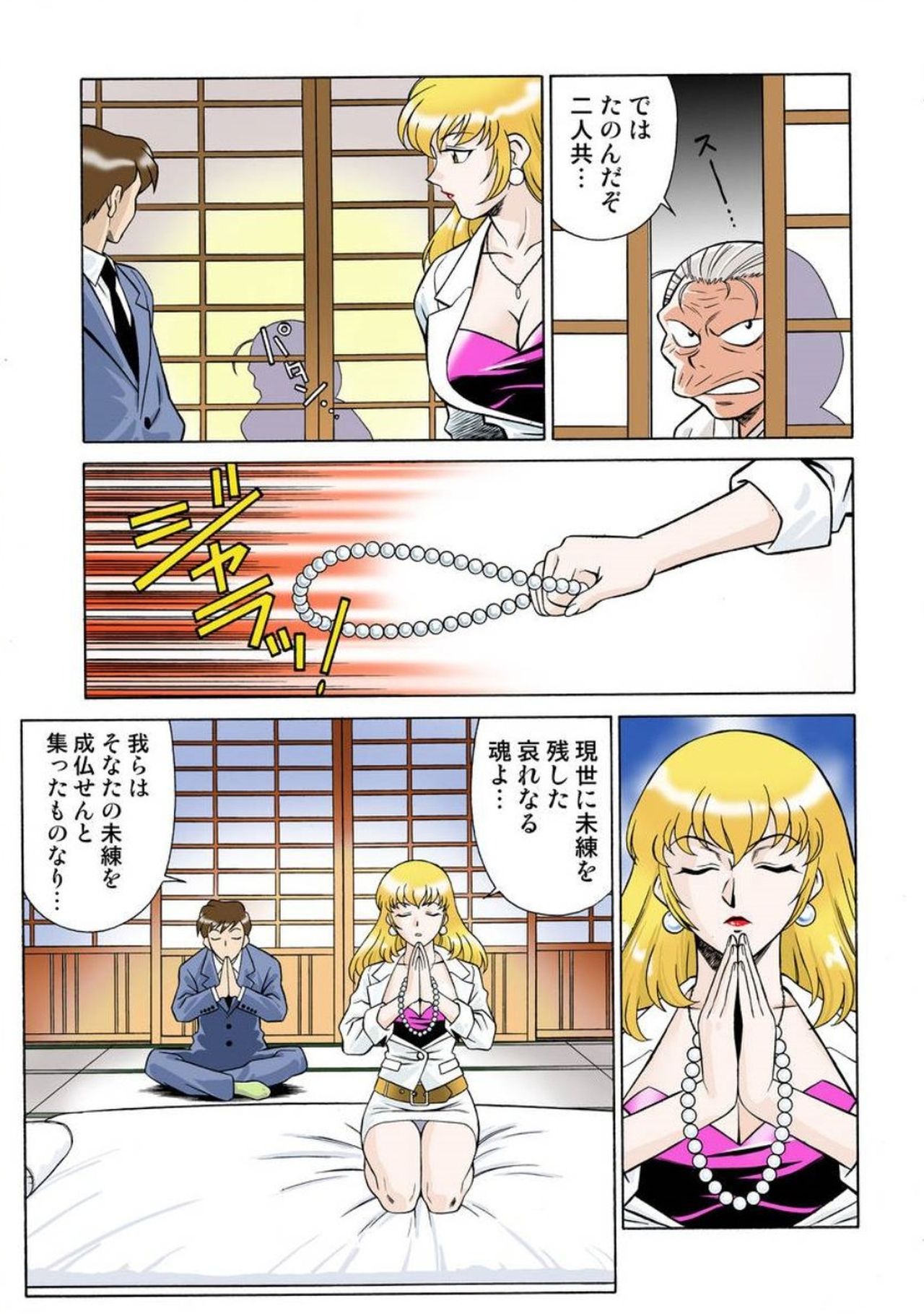 Onna Reibaishi Youkou 1 Ch. 1 - Page 11