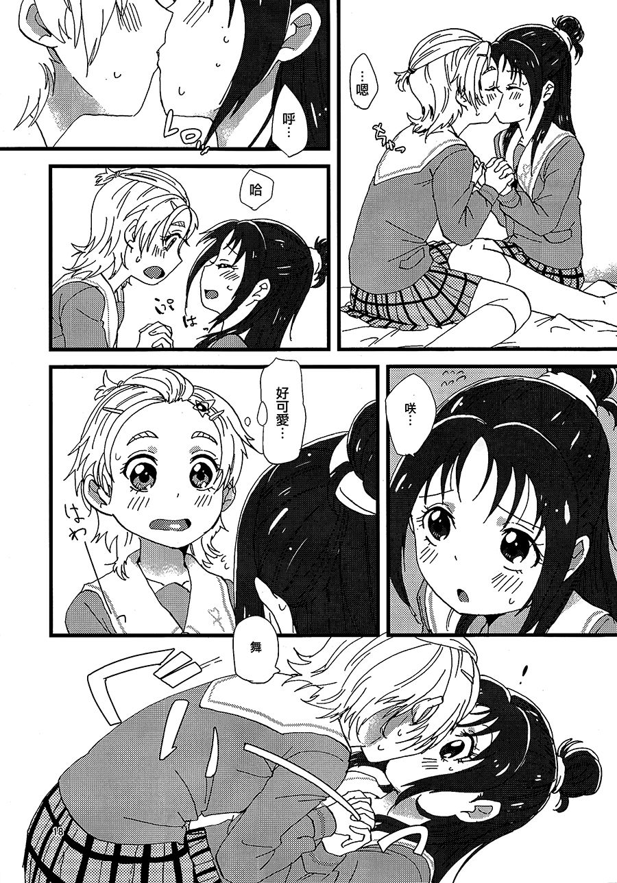 Koko de Kimenakya Onna ga Star! - Page 17