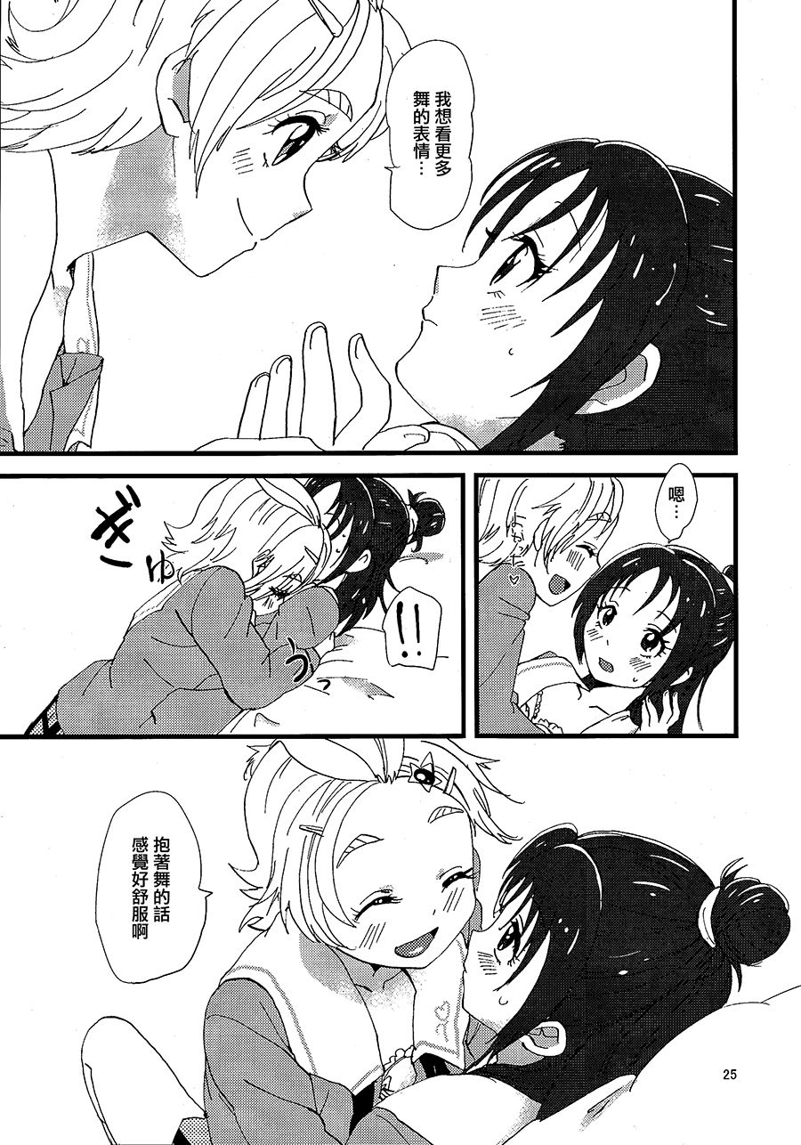 Koko de Kimenakya Onna ga Star! - Page 24