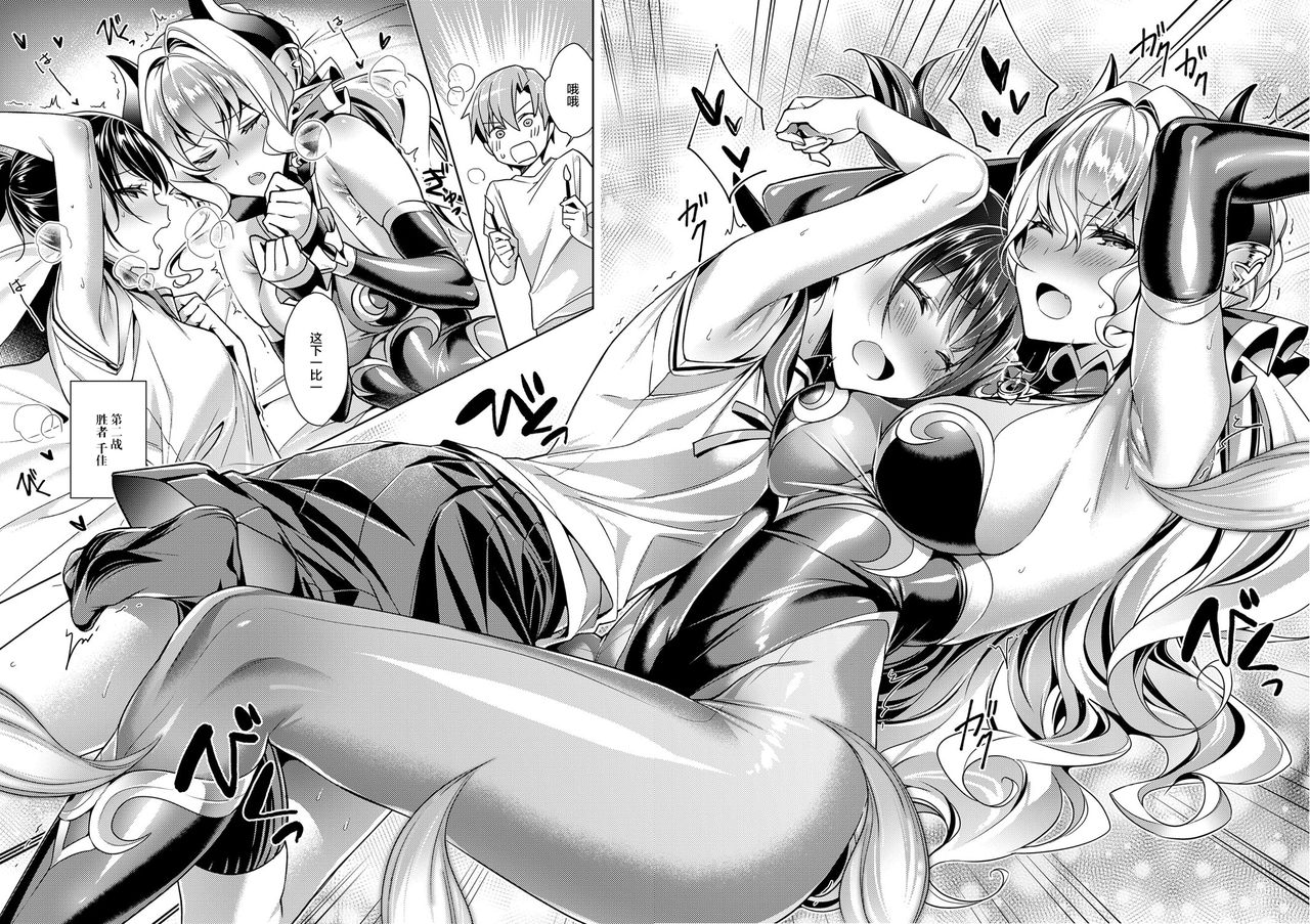 Yokubou Pandora 2 - Page 18