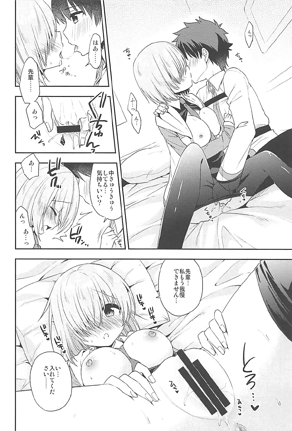 Watashi, Senpai ni Koi Shichatta Mitai desu - Page 12