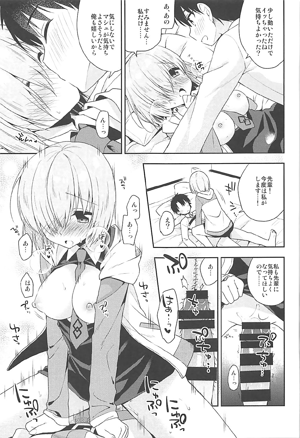 Watashi, Senpai ni Koi Shichatta Mitai desu - Page 15
