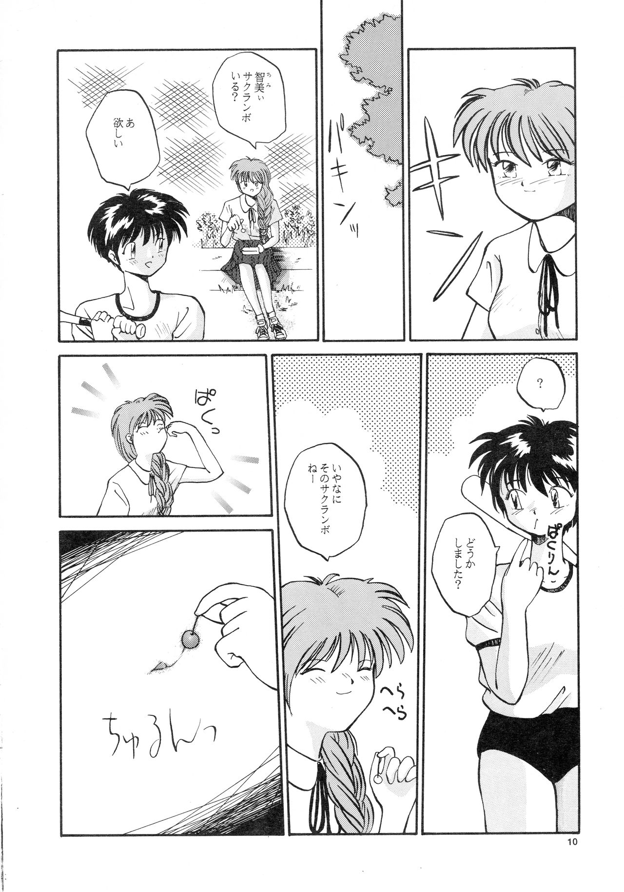 Preview page 8