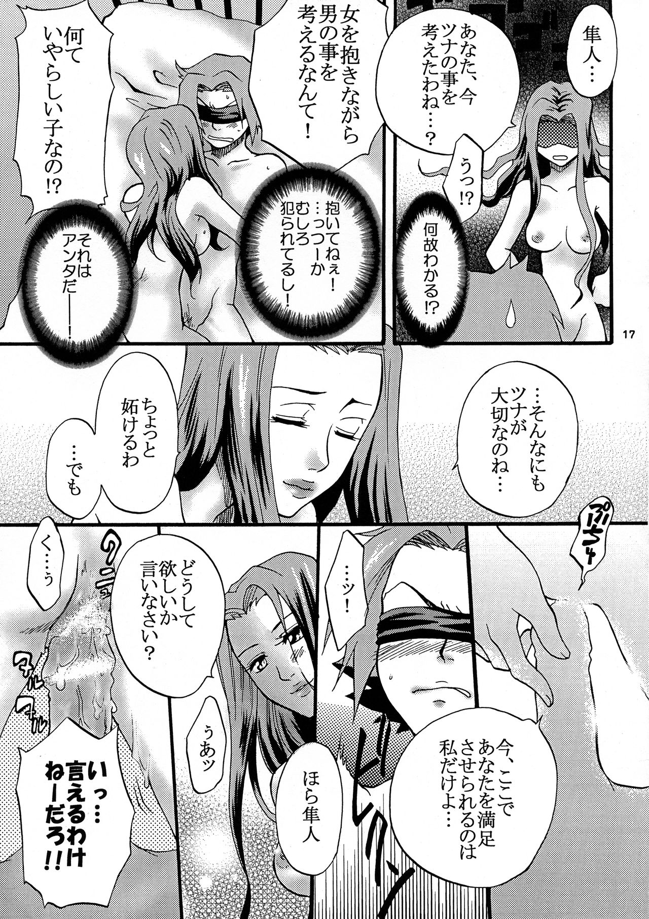 Gomenne Gokudera-kun. - Page 16