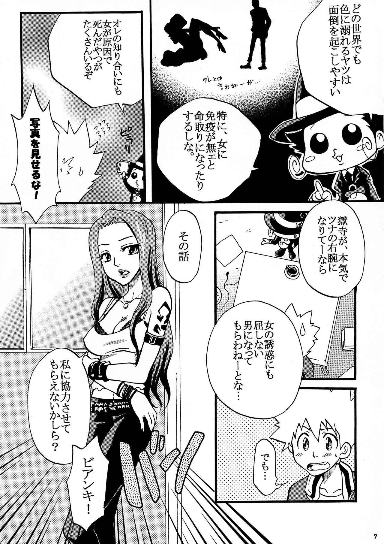 Preview page 6