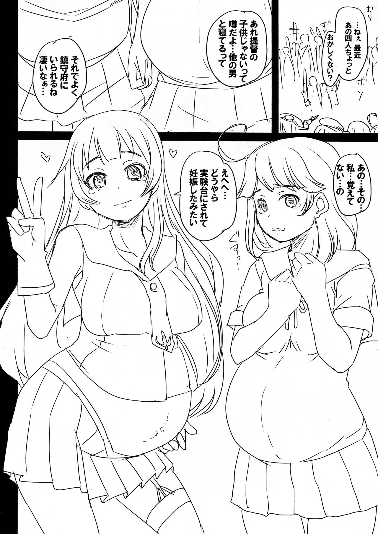 Mayonaka no Kan-Kan Shiki - Page 20