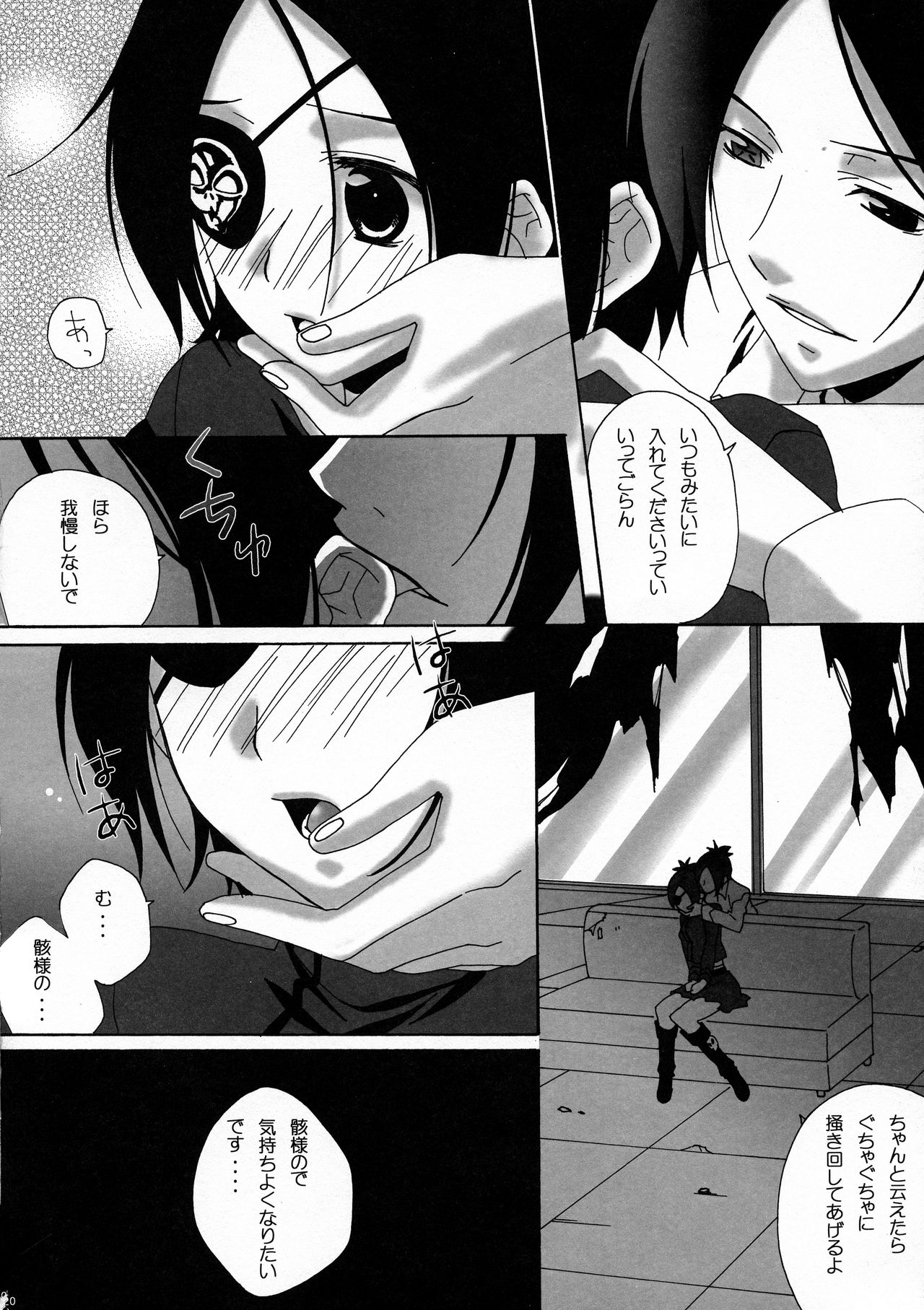 Doki Doki Dokuro-chan - Page 20