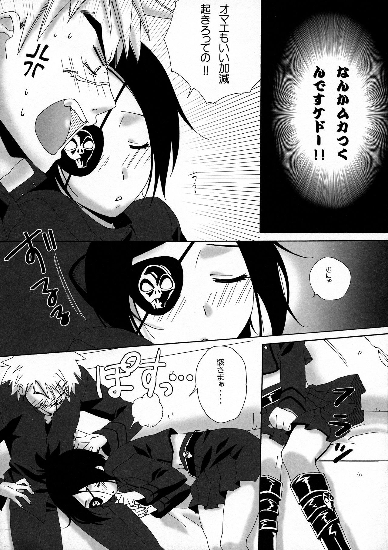 Doki Doki Dokuro-chan - Page 9
