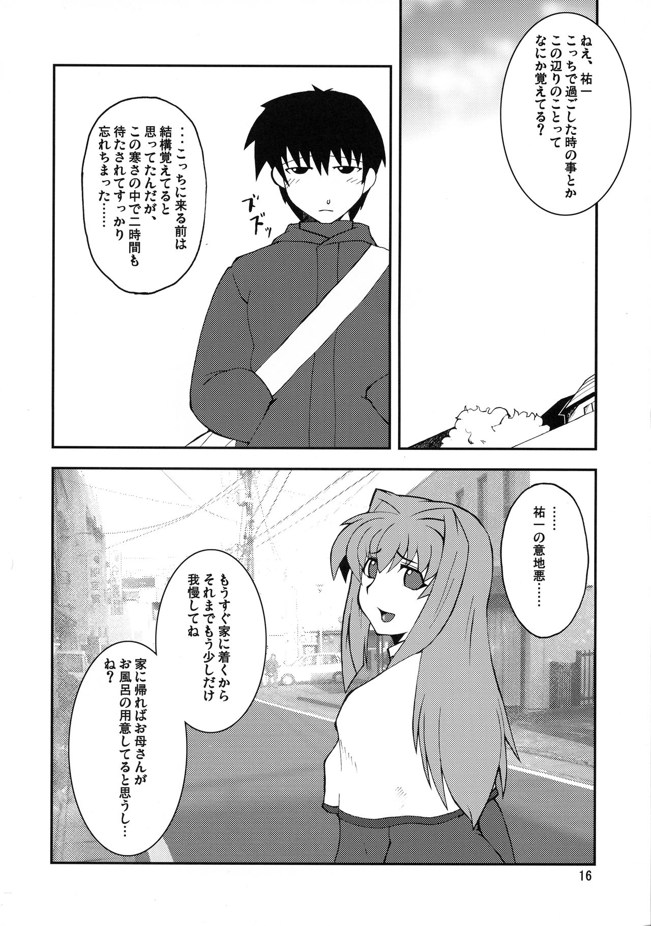 Kyouki Vol. 3~5 Remake Ver. - Page 16