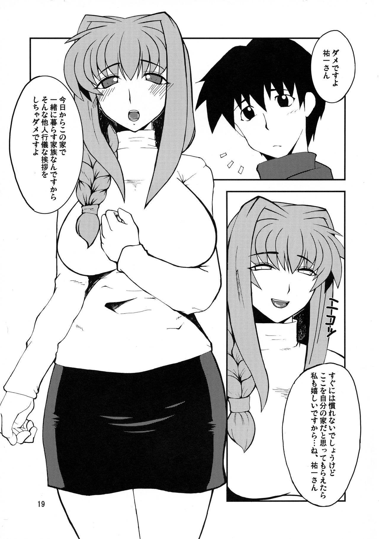 Kyouki Vol. 3~5 Remake Ver. - Page 19