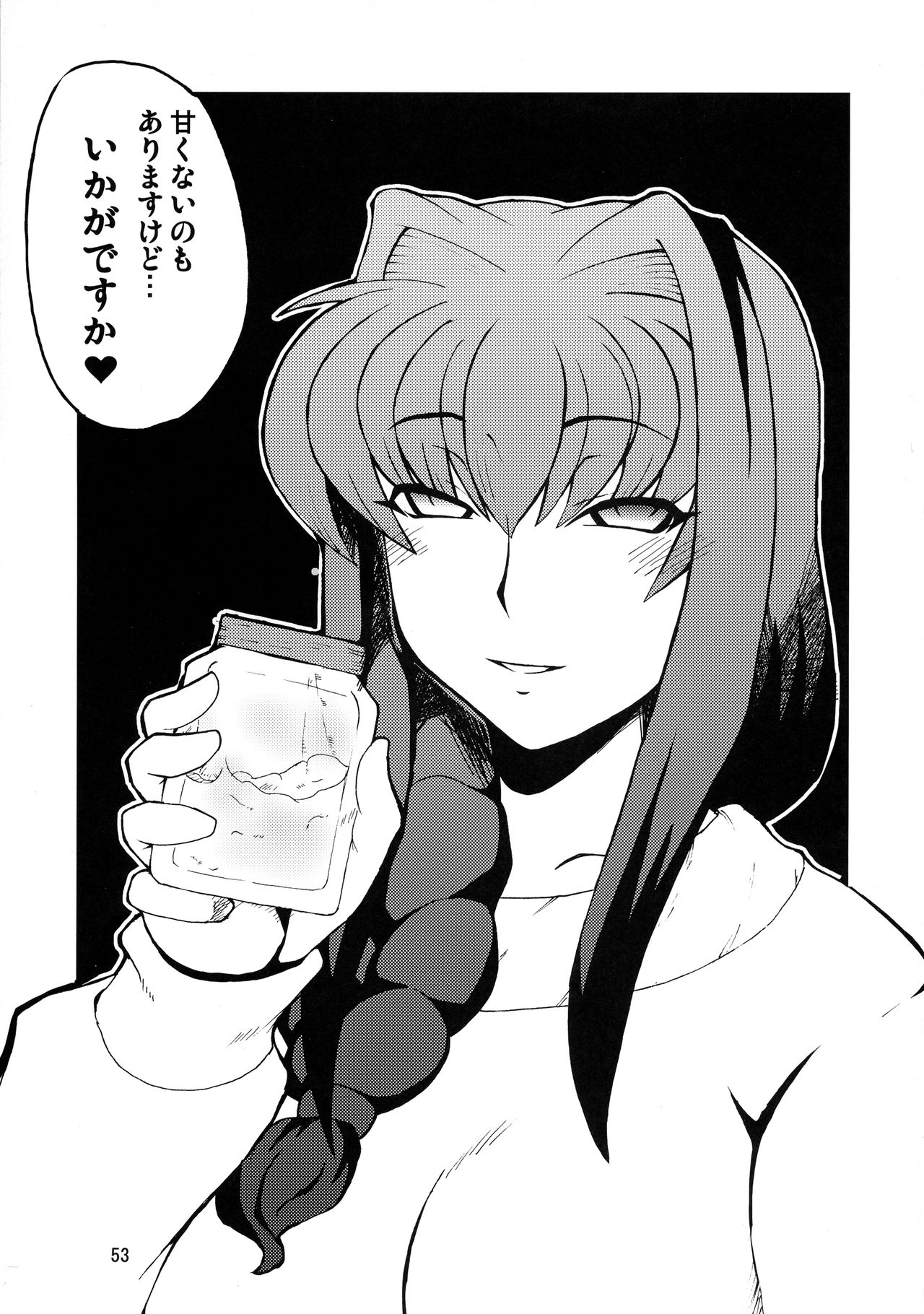 Kyouki Vol. 3~5 Remake Ver. - Page 53