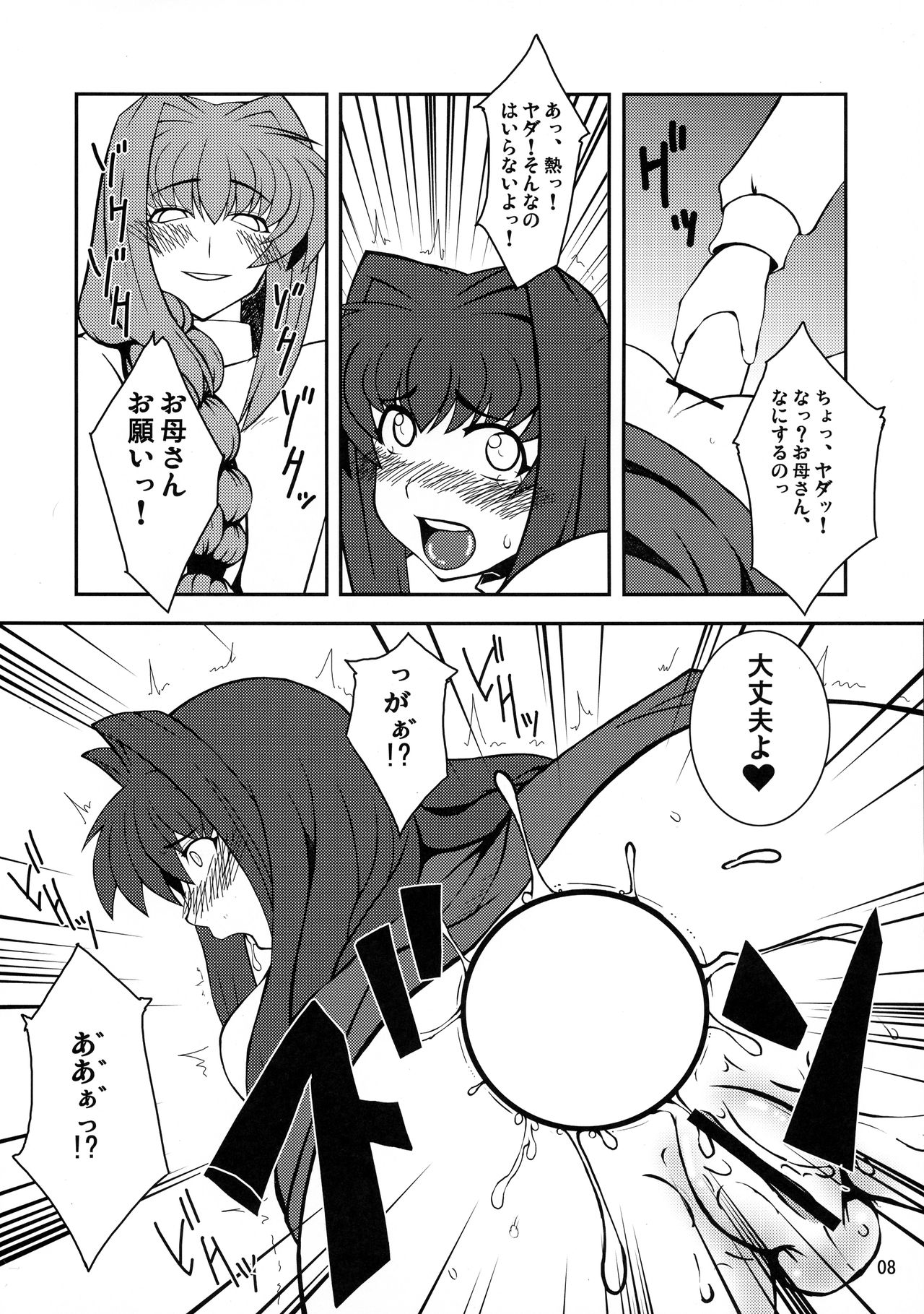 Preview page 8