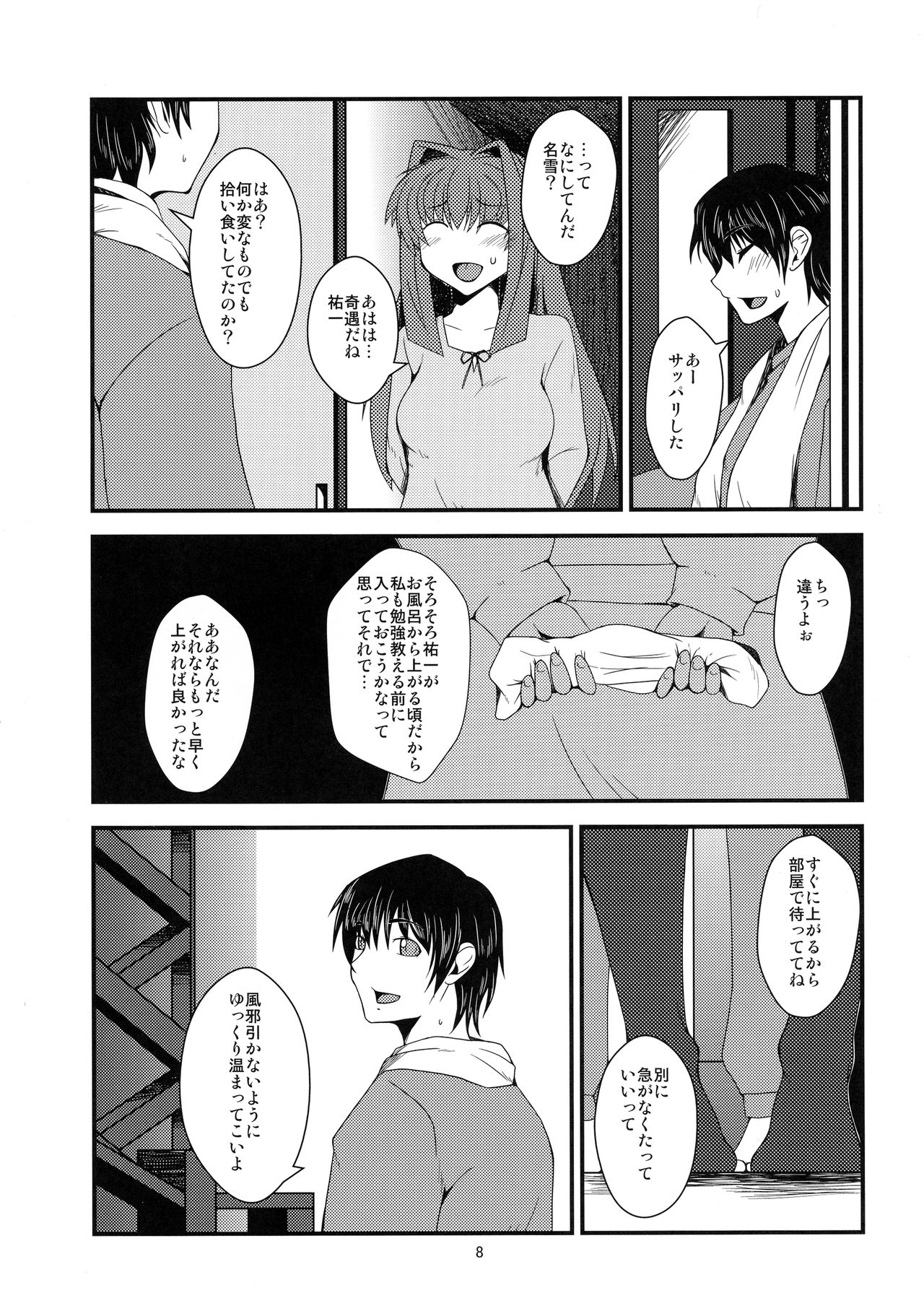 Preview page 8