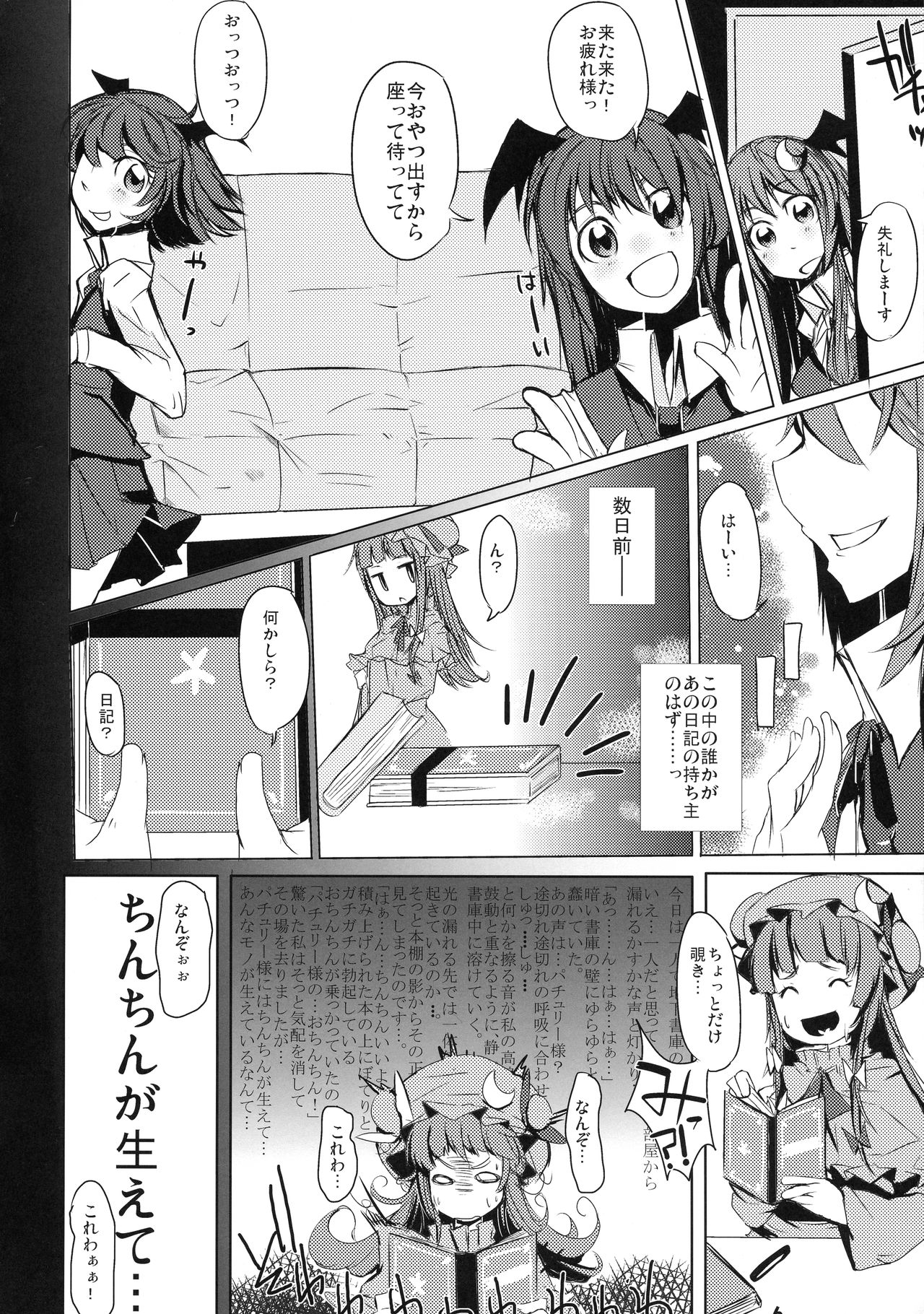 Preview page 6