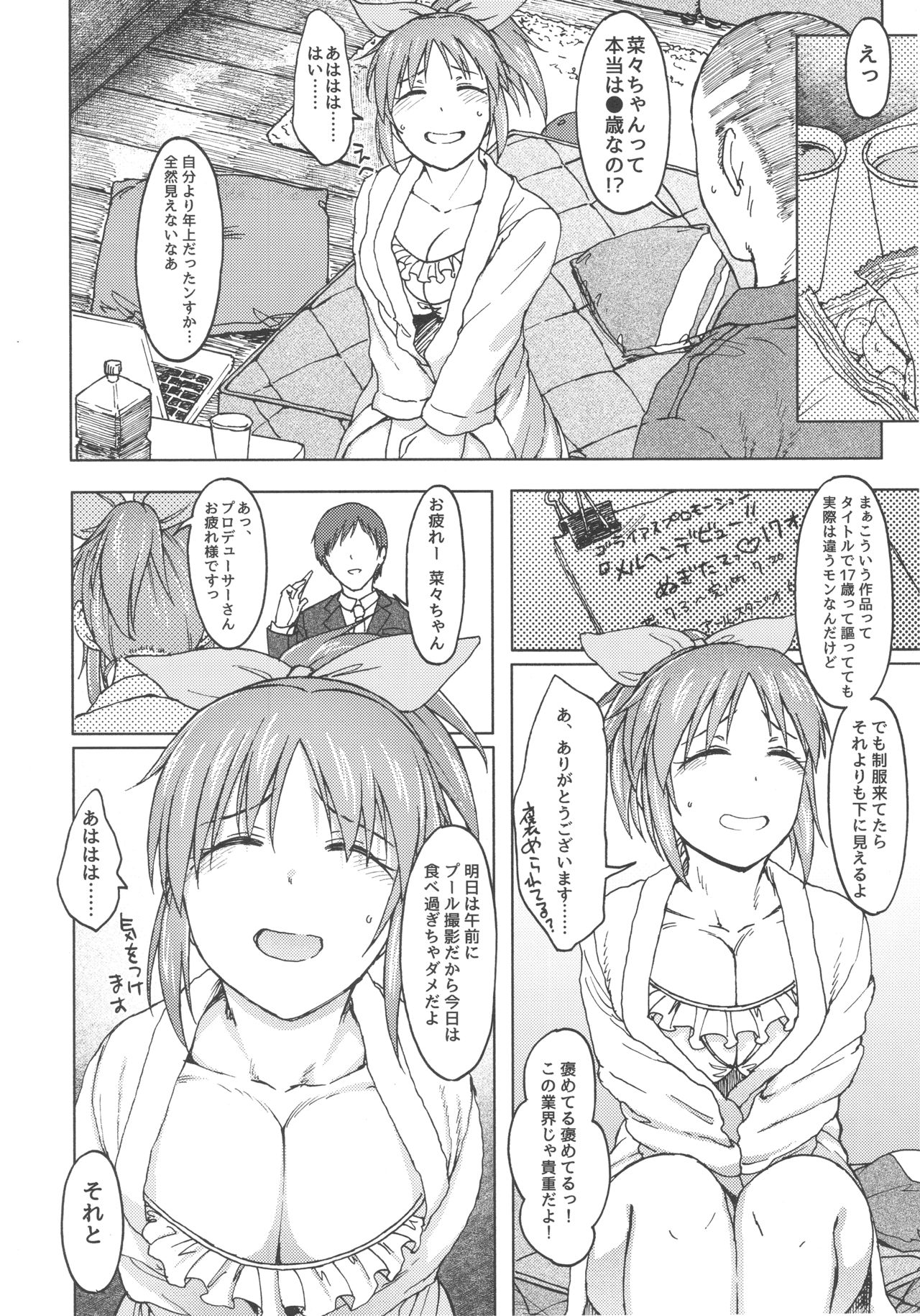 Aoi Hana - Page 10