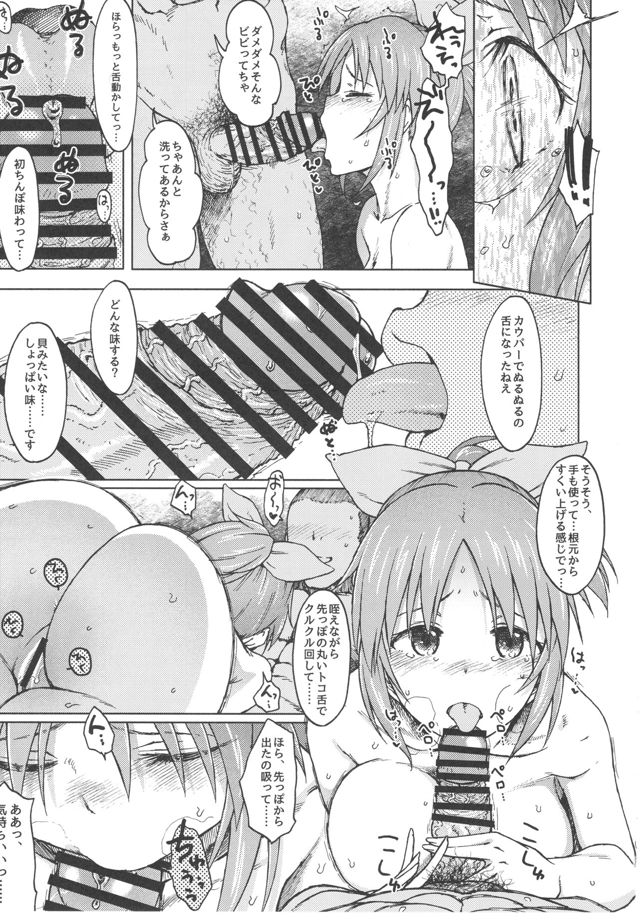 Aoi Hana - Page 21