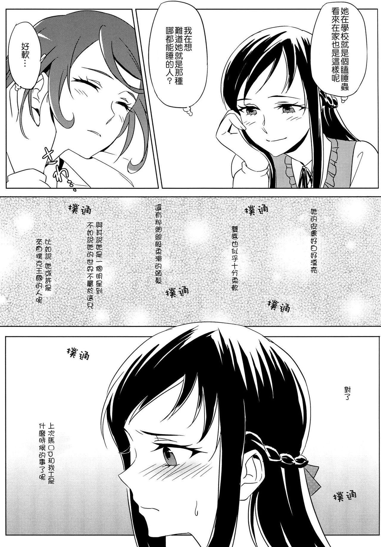 All is well that ends well. - Page 10