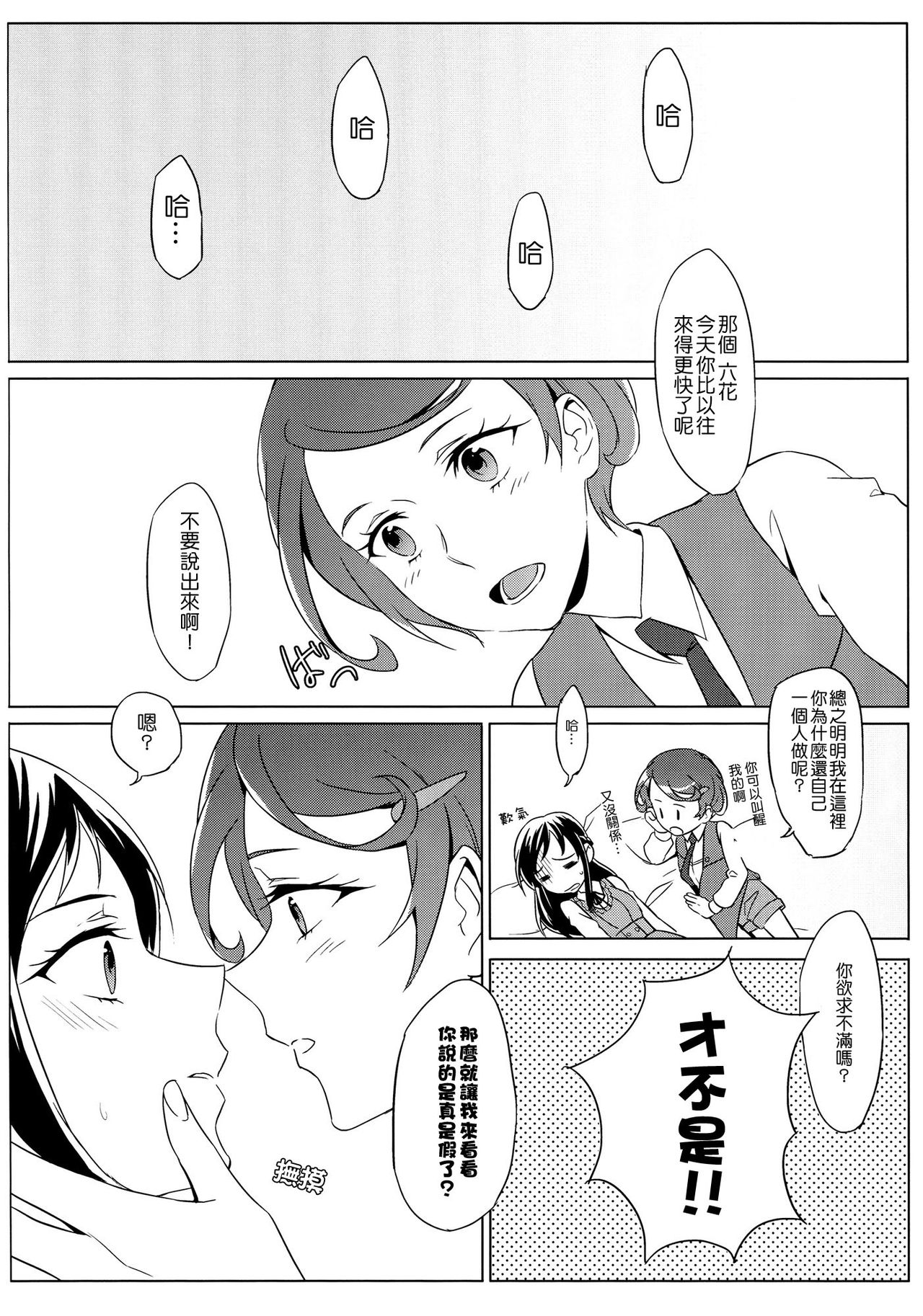 All is well that ends well. - Page 15