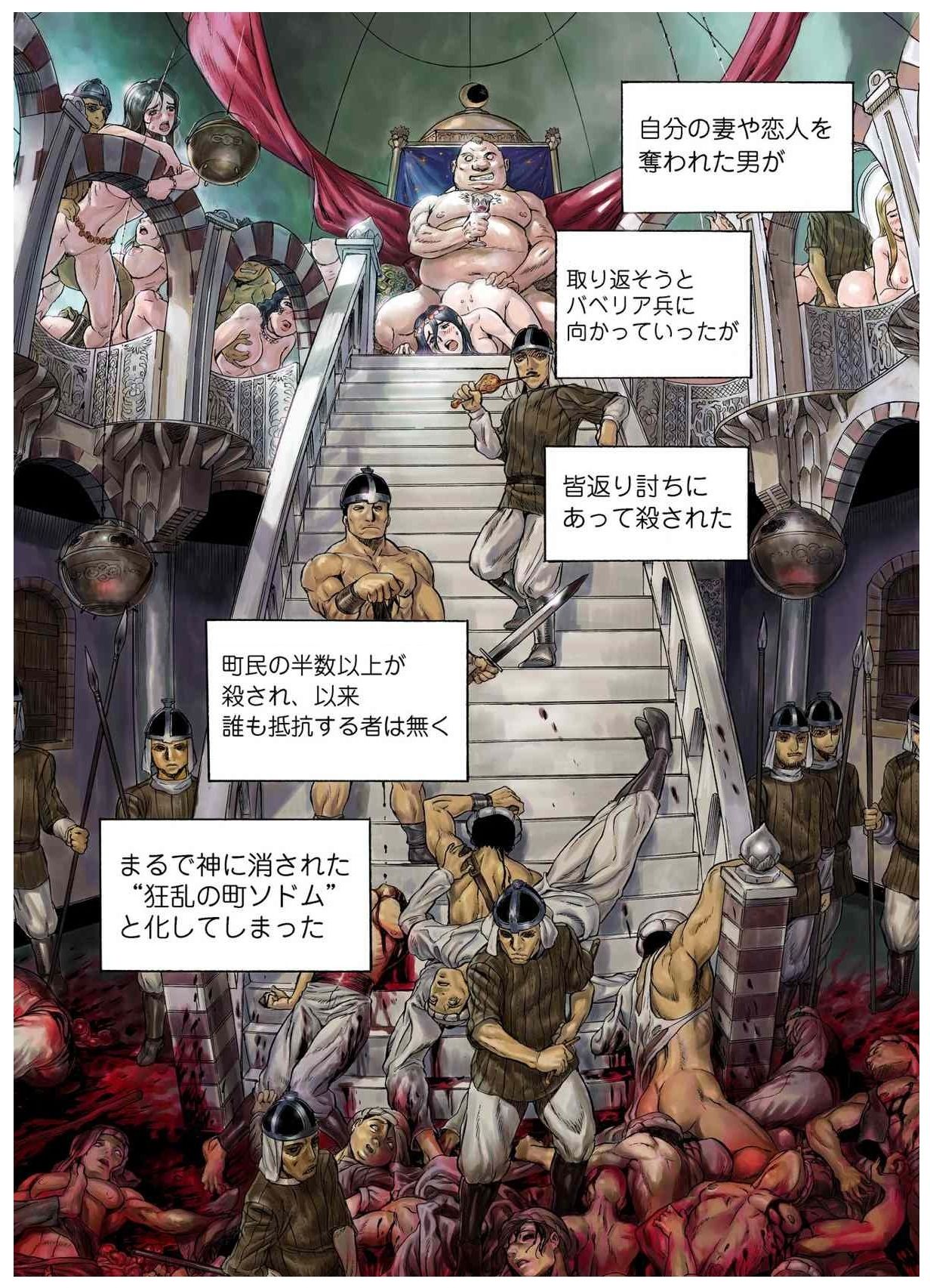 - Freya War history 01  vol01-04 - Page 105