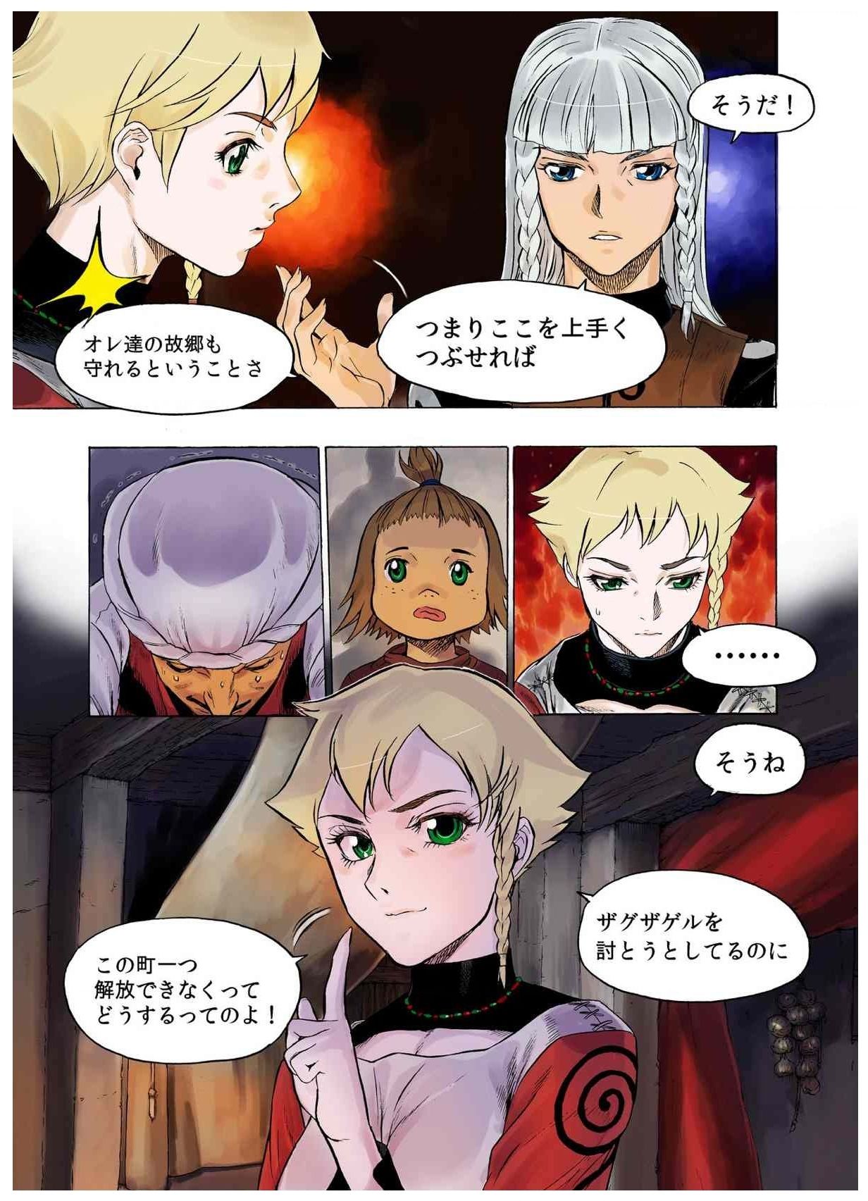 - Freya War history 01  vol01-04 - Page 107