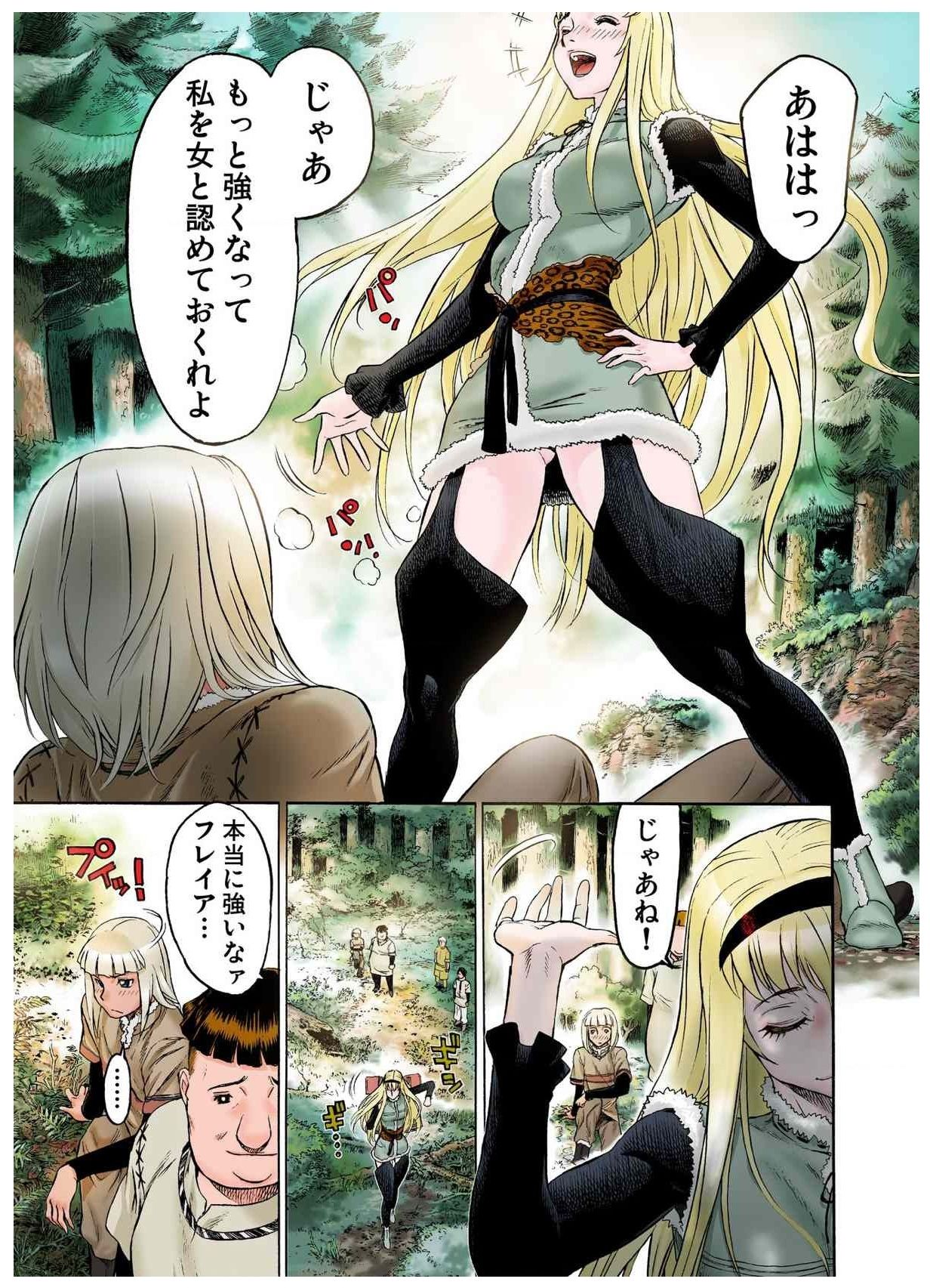 - Freya War history 01  vol01-04 - Page 15