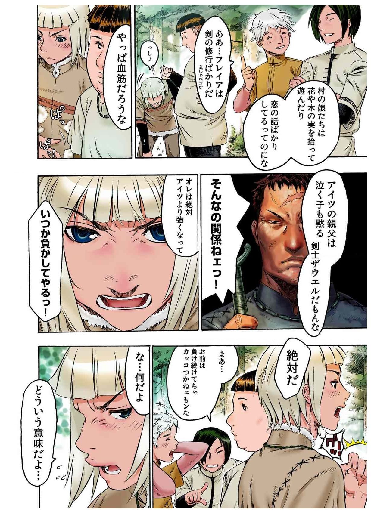 - Freya War history 01  vol01-04 - Page 16