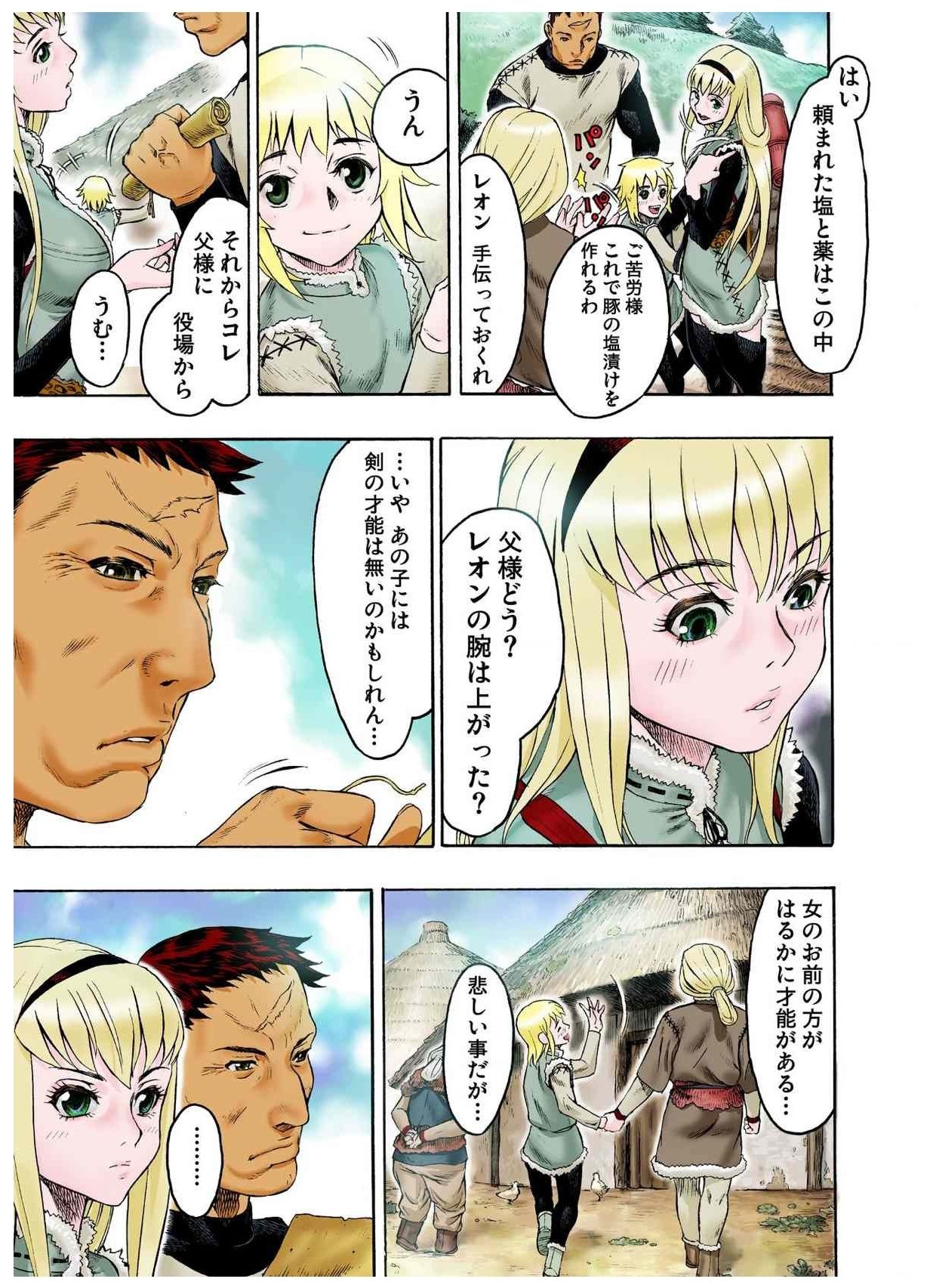 - Freya War history 01  vol01-04 - Page 21