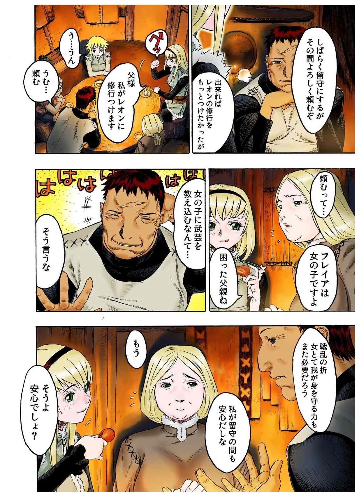 - Freya War history 01  vol01-04 - Page 24