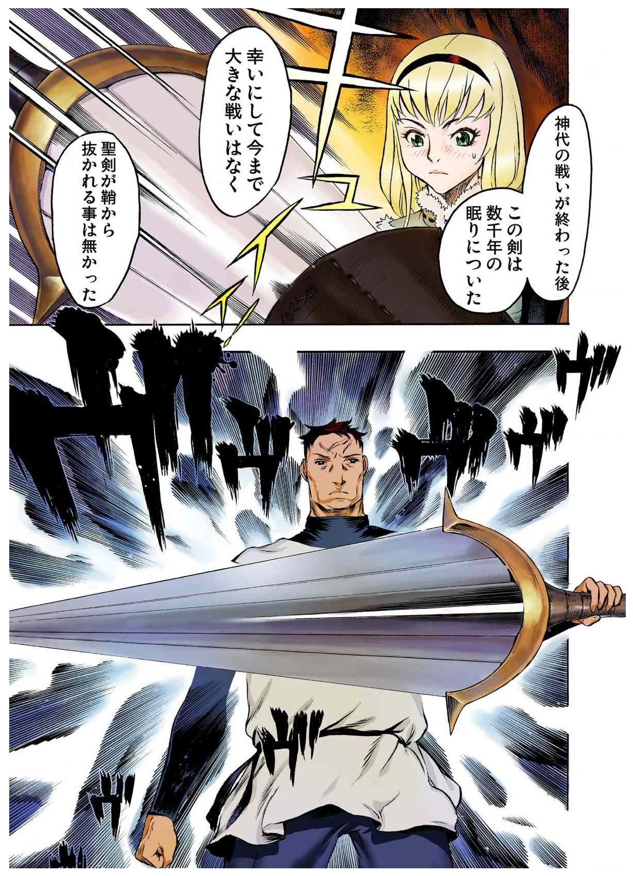 - Freya War history 01  vol01-04 - Page 27