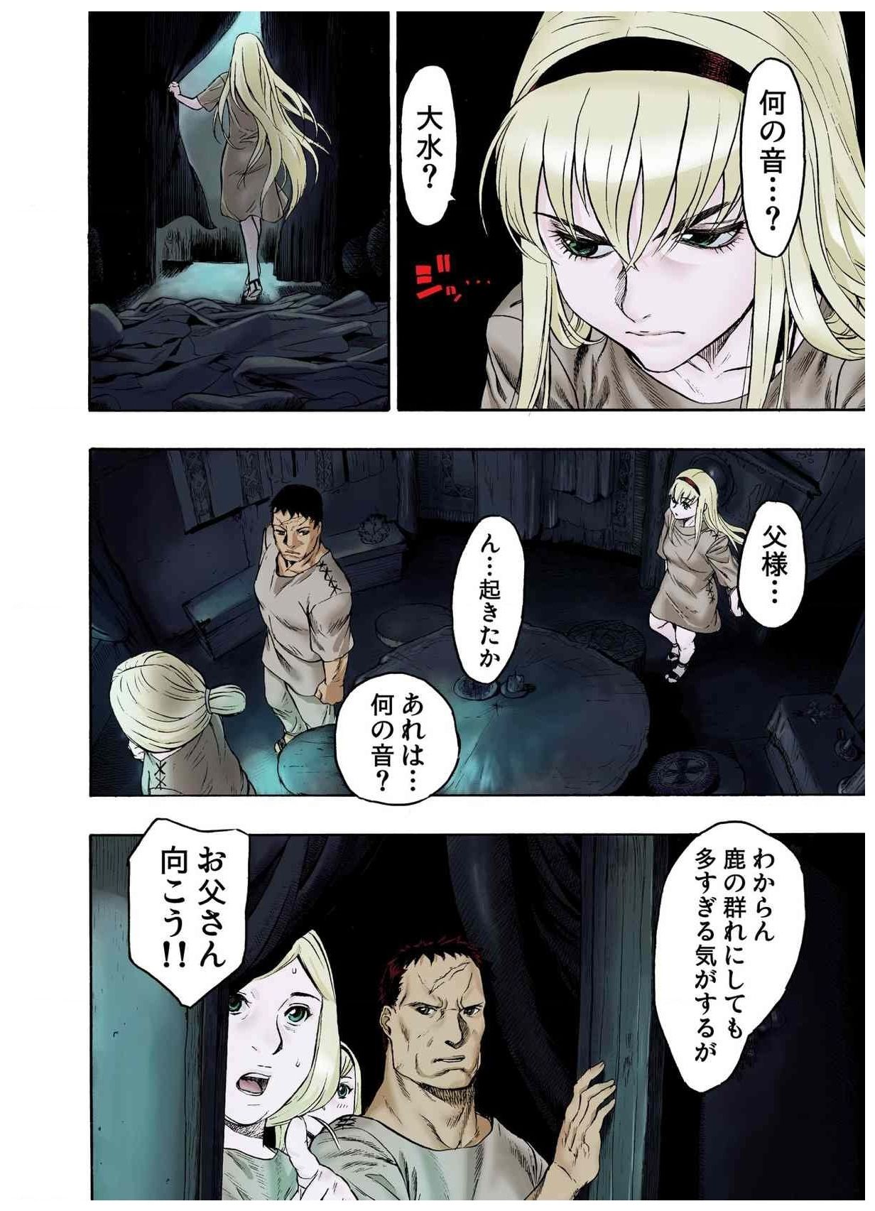 - Freya War history 01  vol01-04 - Page 32