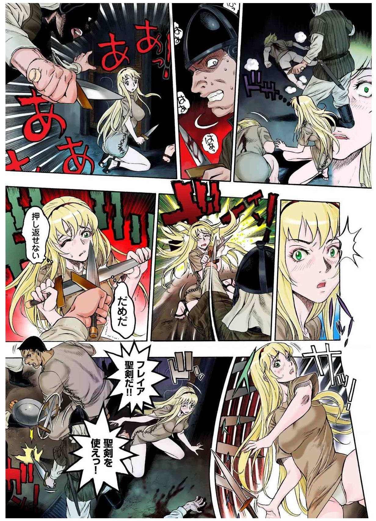 - Freya War history 01  vol01-04 - Page 41