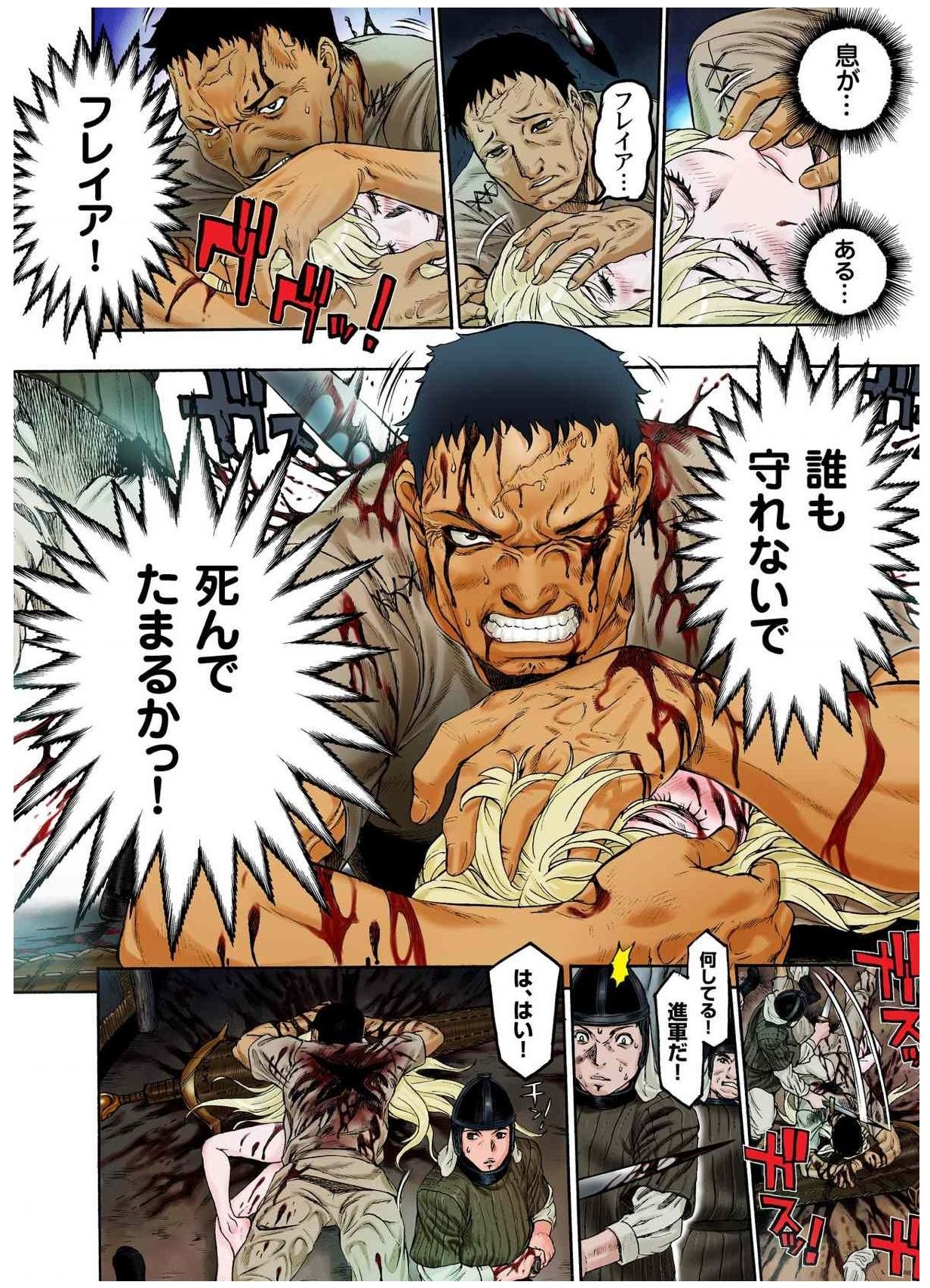 - Freya War history 01  vol01-04 - Page 44