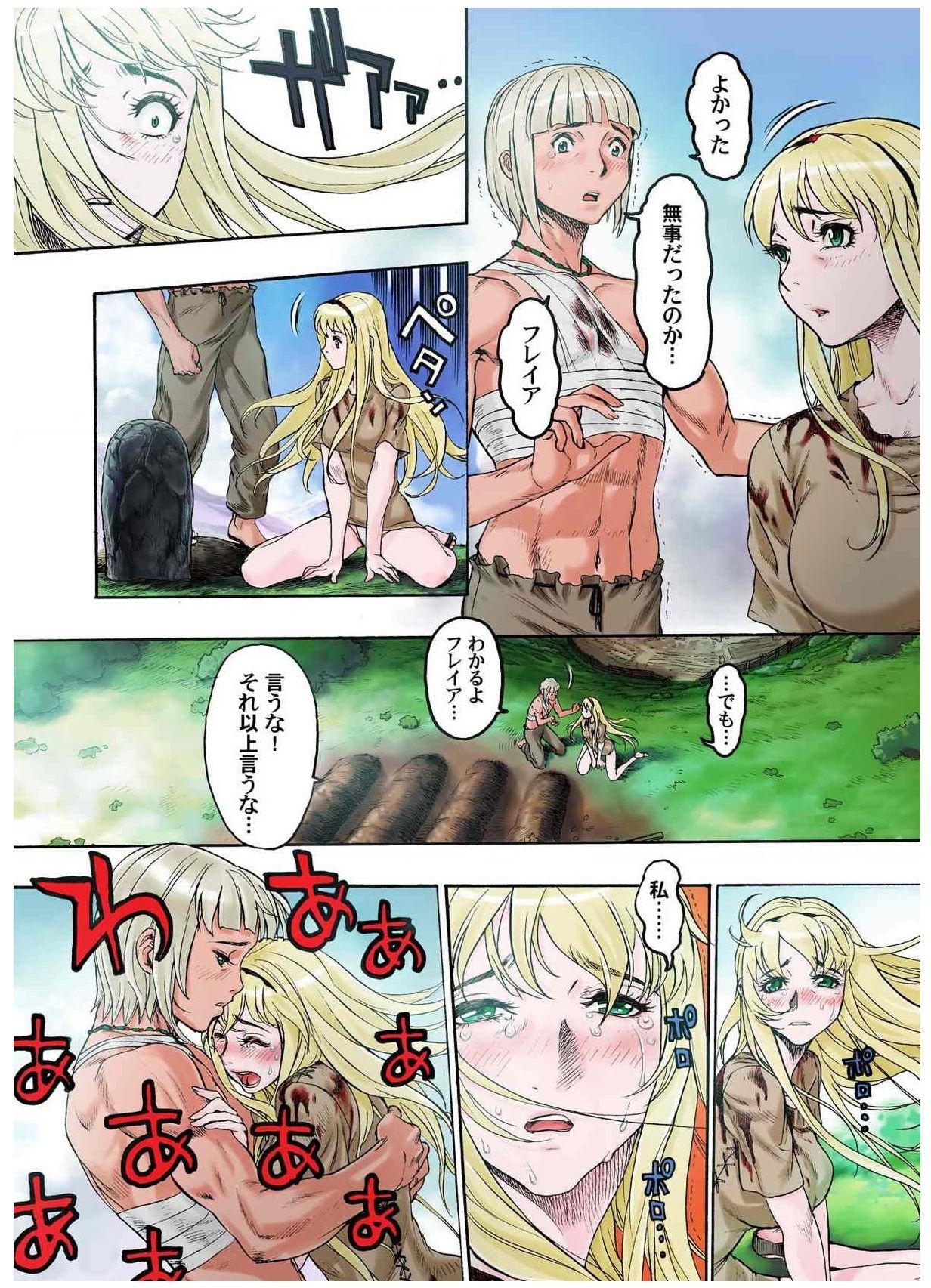 - Freya War history 01  vol01-04 - Page 48