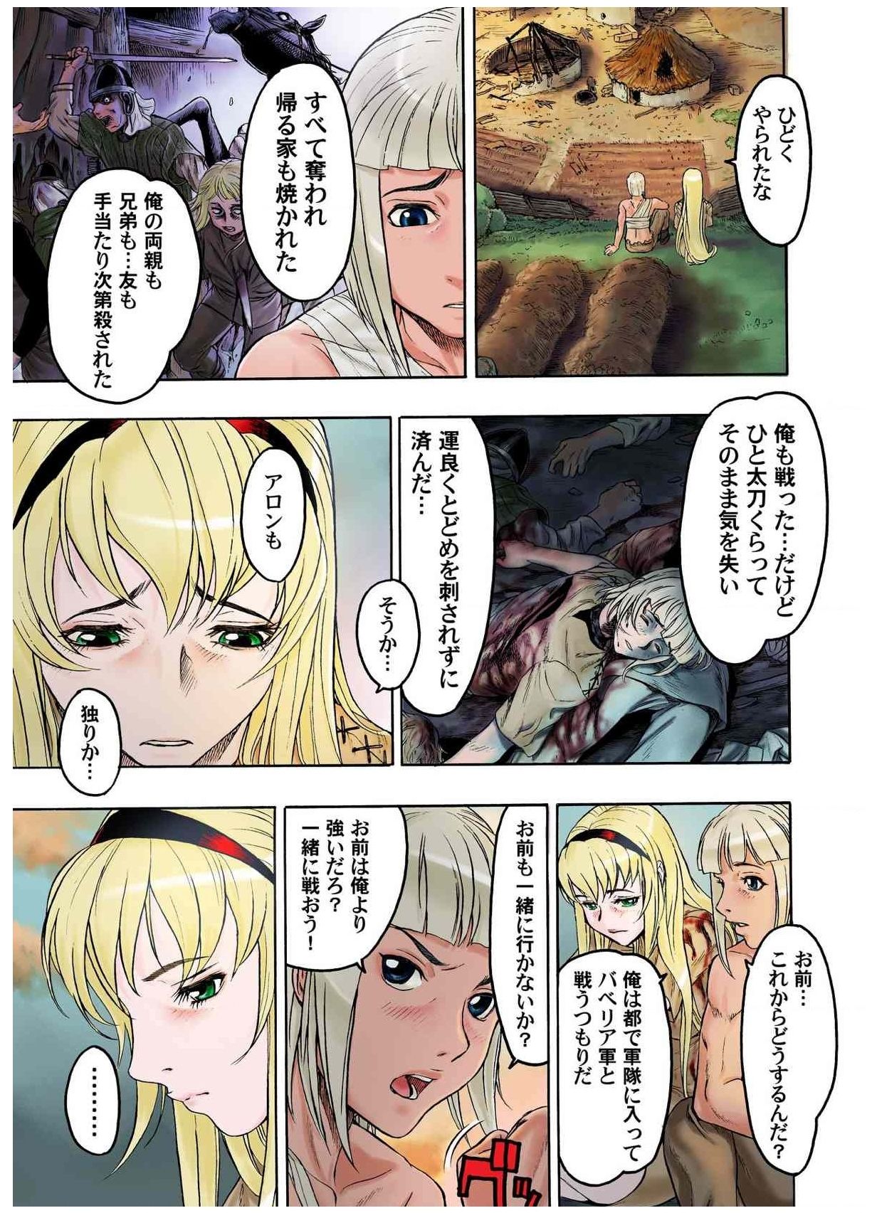 - Freya War history 01  vol01-04 - Page 49