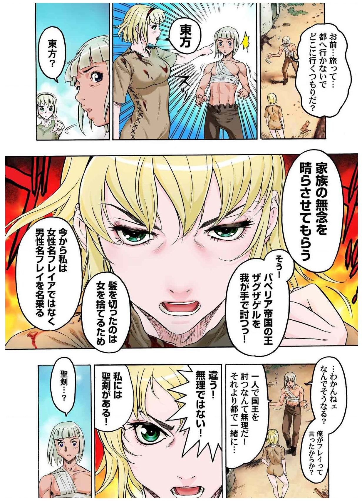 - Freya War history 01  vol01-04 - Page 56