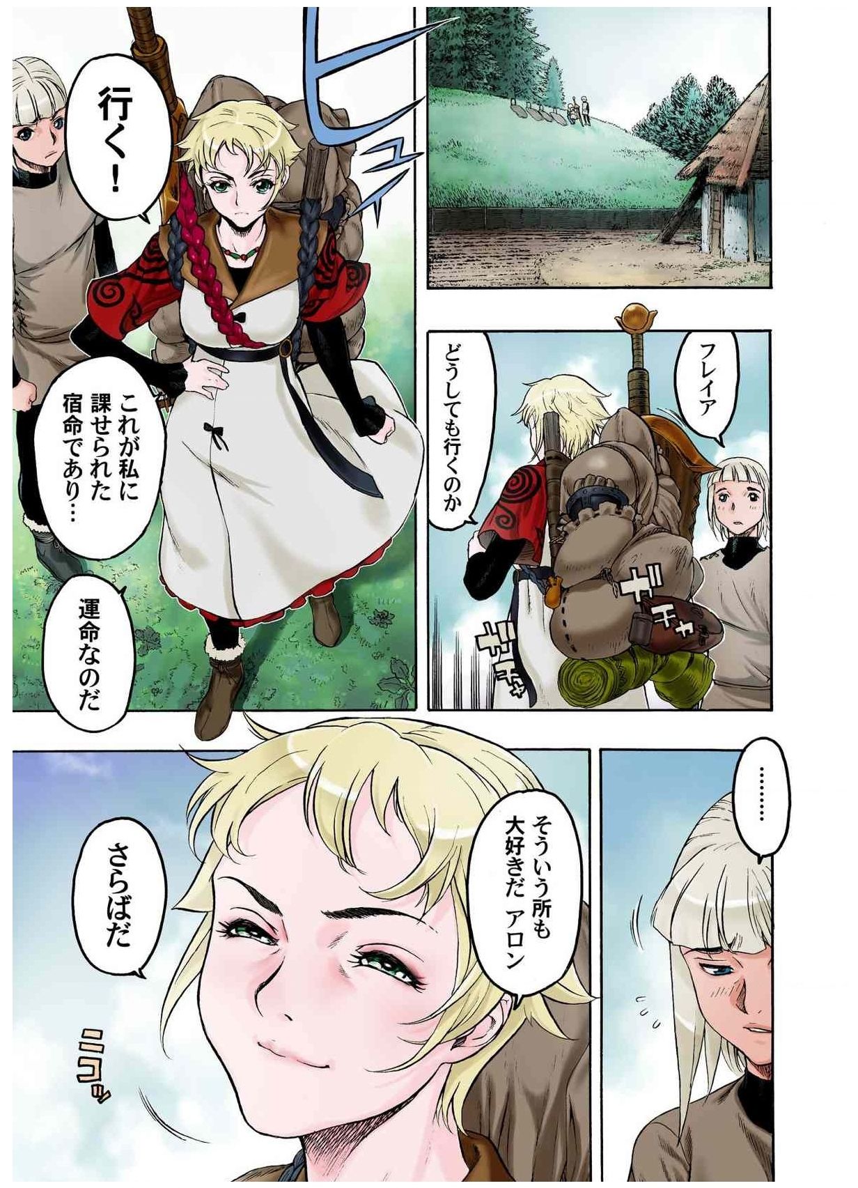 - Freya War history 01  vol01-04 - Page 59