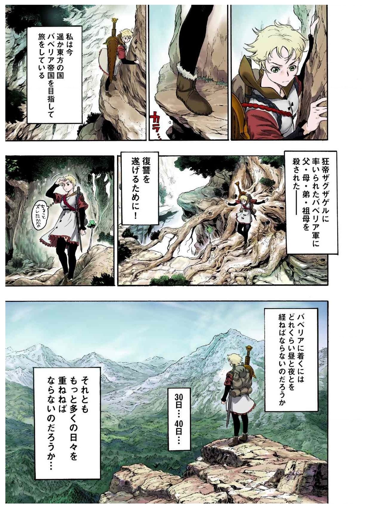 - Freya War history 01  vol01-04 - Page 61